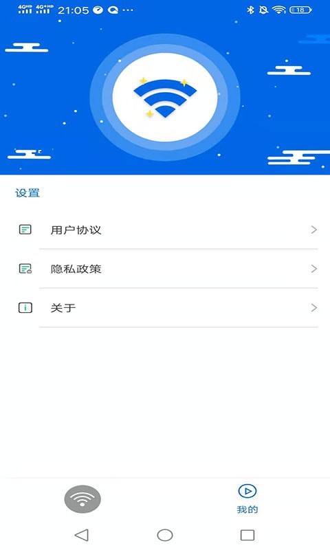 灵动wifi连接钥匙3