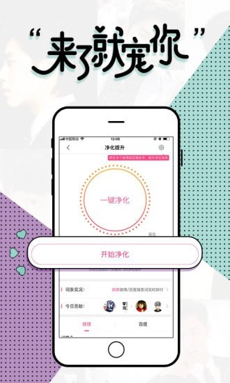 魔饭生净化词条3