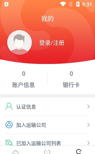 大河好运司机端 大河好运司机端