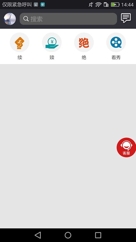 蚌蚌拍当机构端0