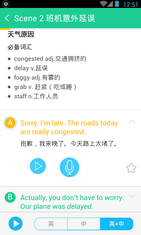 超实用旅游英语宝典4