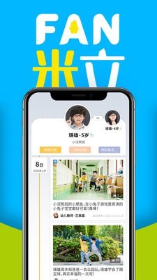 FAN米粒5