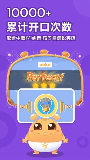 嘟比英语校园版2