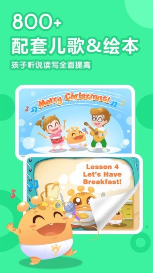 嘟比英语校园版4