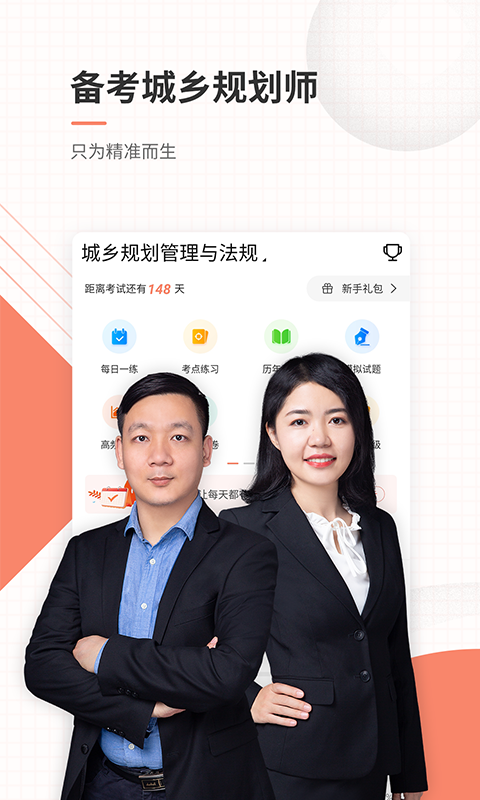 城乡规划师准题库0