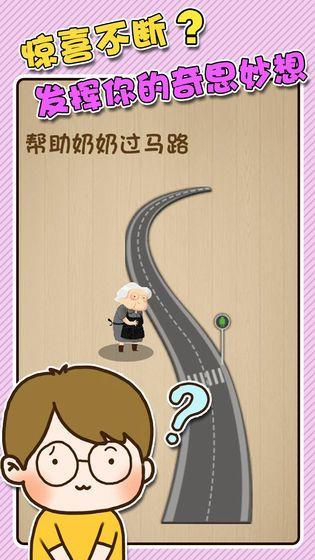 最强闯关者2