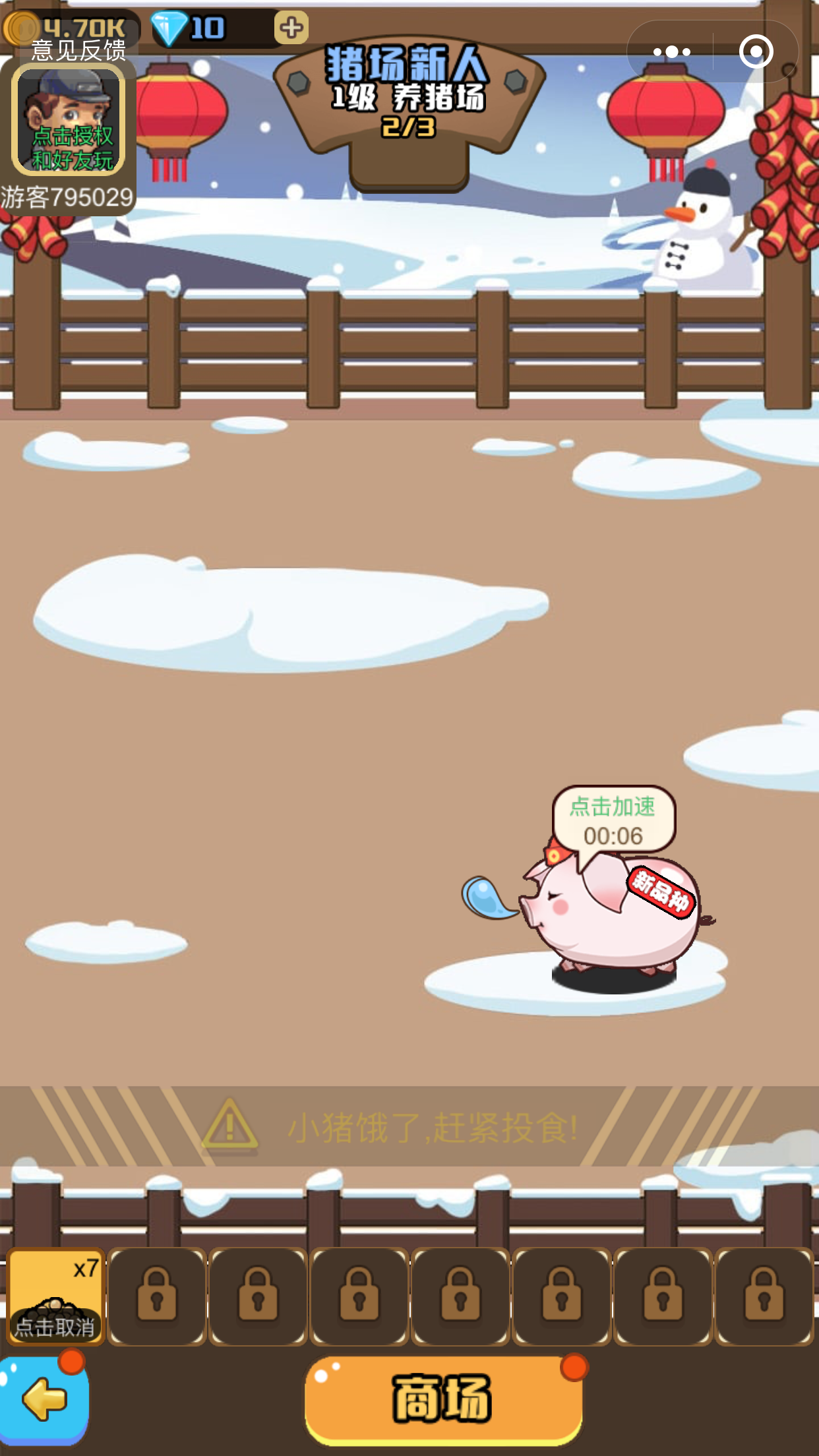 猪场大亨小程序2