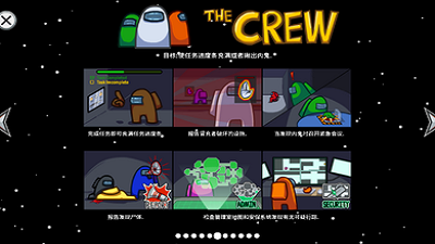 太空版狼人杀中文版1