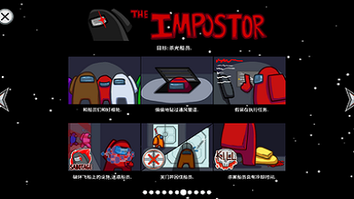 太空版狼人杀中文版