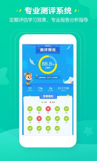 豌豆思维家长端2