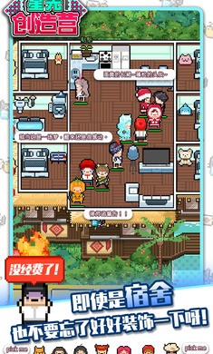 星光创造营1.2.191