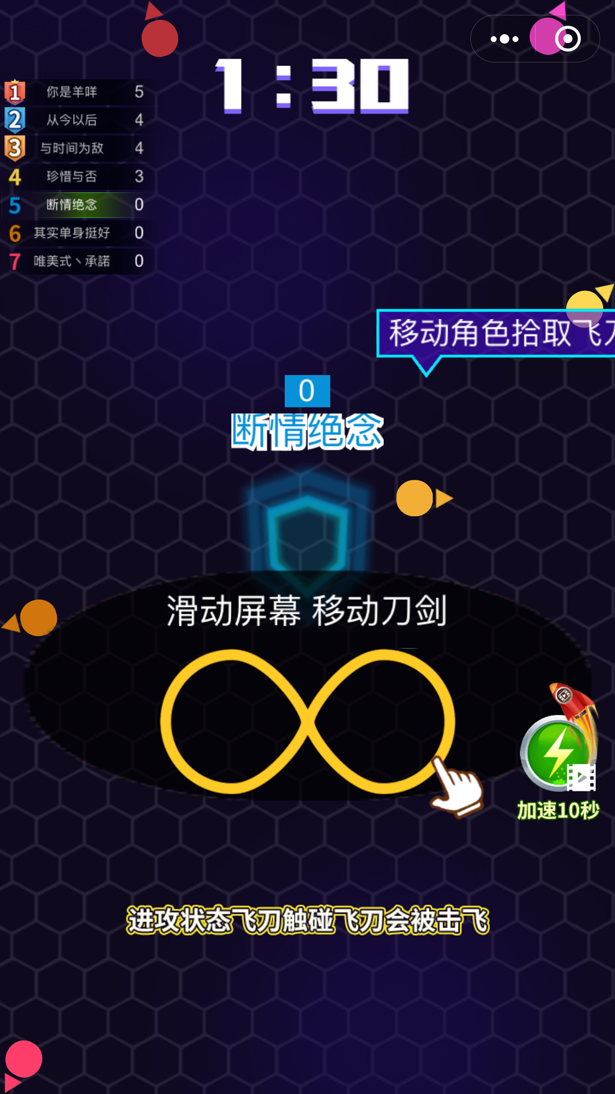 飞刀时代小程序1
