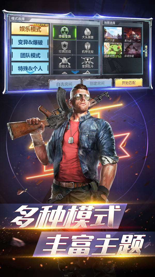 生死狙击之僵尸前线3