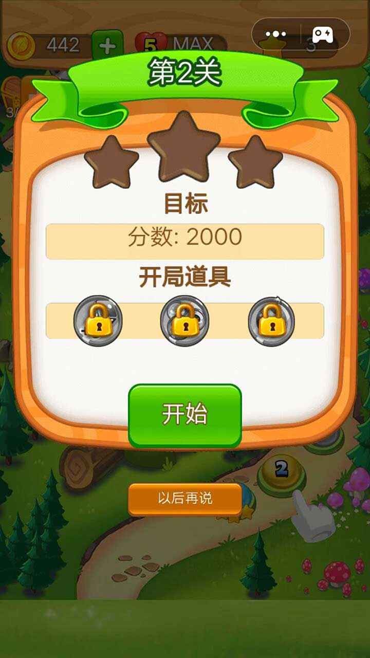 消消乐吃鸡1