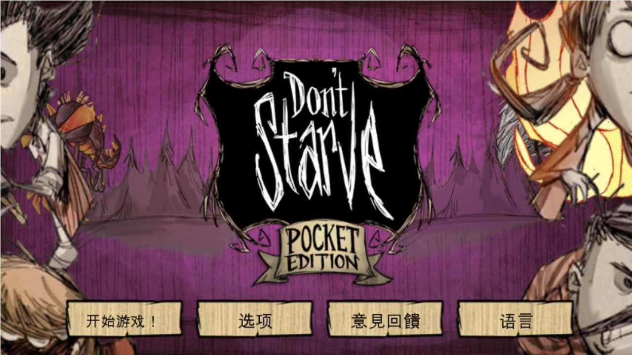 饥荒梦魇王座模组1