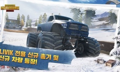 绝地求生韩国0