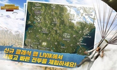 绝地求生韩国3