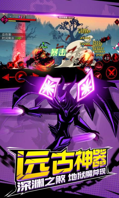 火柴人联盟2 1.6.1版0