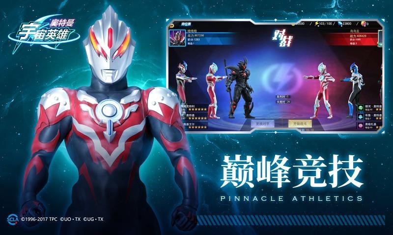 奥特曼宇宙英雄银河篇0