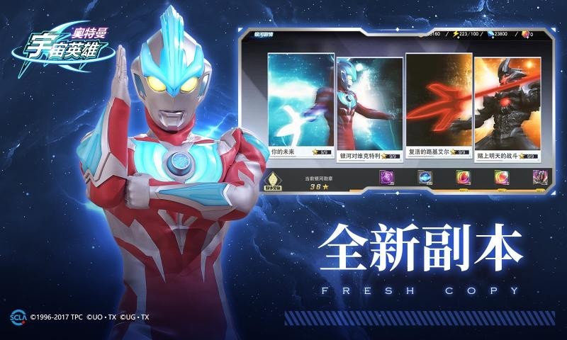 奥特曼宇宙英雄银河篇1