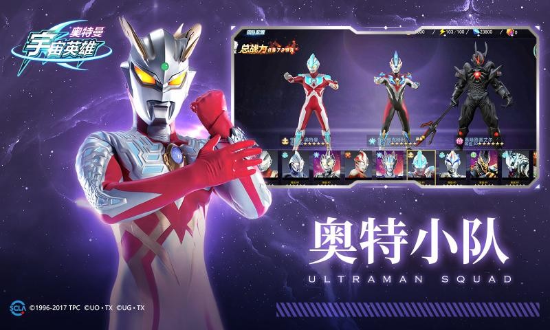 奥特曼宇宙英雄银河篇3