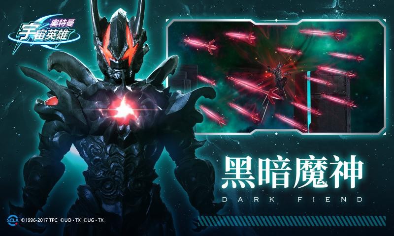 奥特曼宇宙英雄银河篇