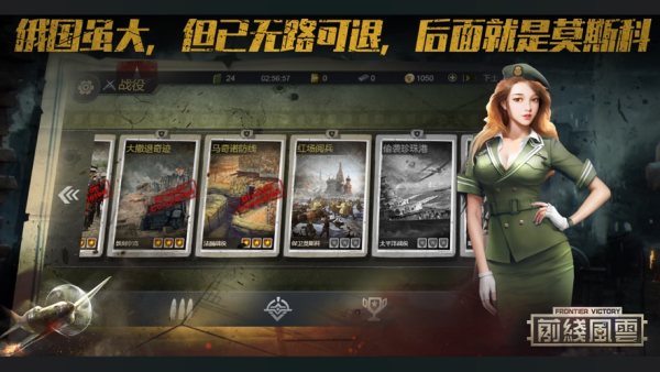 前线风云0