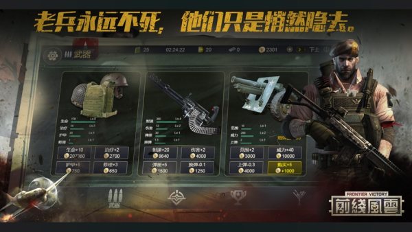 前线风云1