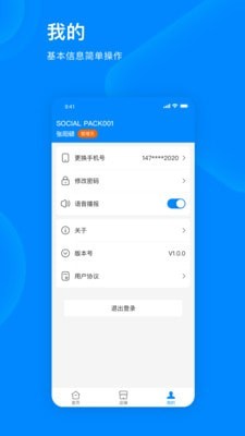 爱往住宿商家版4