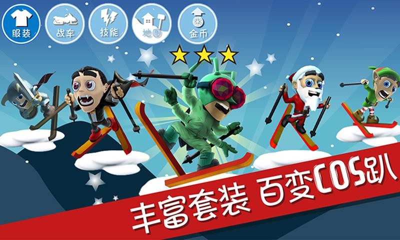 滑雪大冒险20212