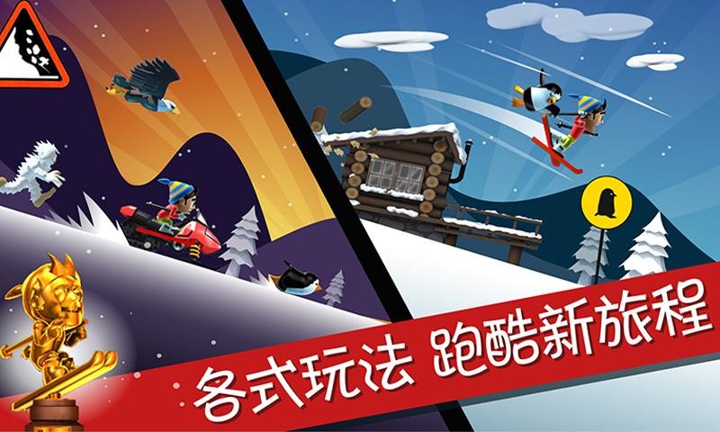 滑雪大冒险20213