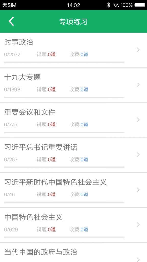 事业单位赢题库1