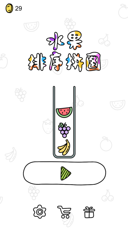 水果排序拼图3