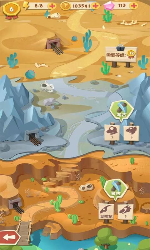 梦幻恐龙园23.0.01