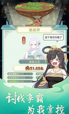 天道洪荒模拟器免广告1