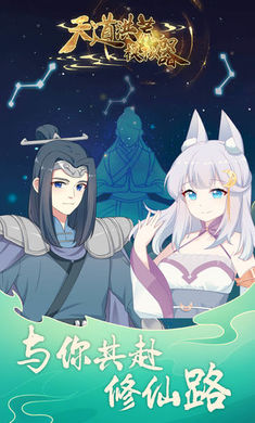 天道洪荒模拟器免广告