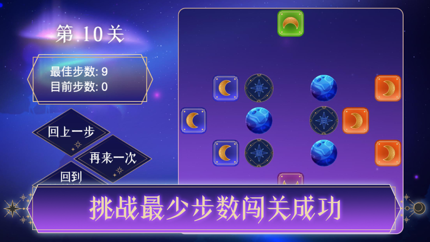 岭跑星月交替1