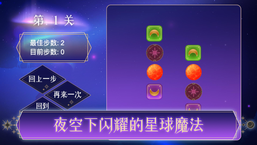 岭跑星月交替2