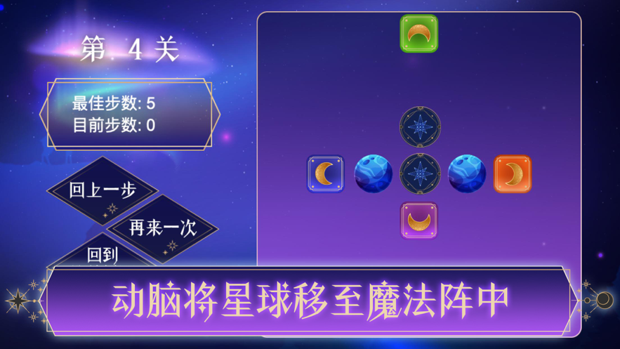 岭跑星月交替3