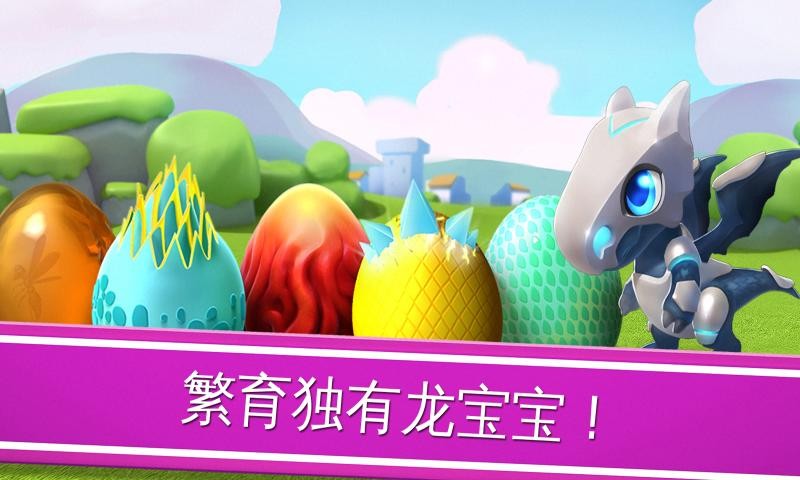 萌龙大乱斗6.1.01