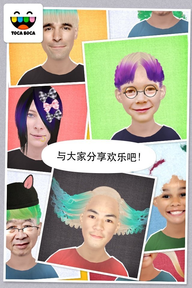 托卡生活我的发廊完整版