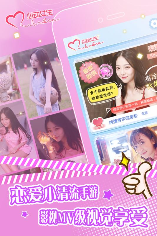 心动女生赵小野0