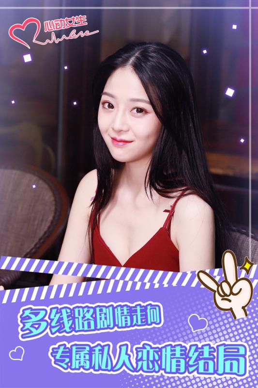 心动女生赵小野2