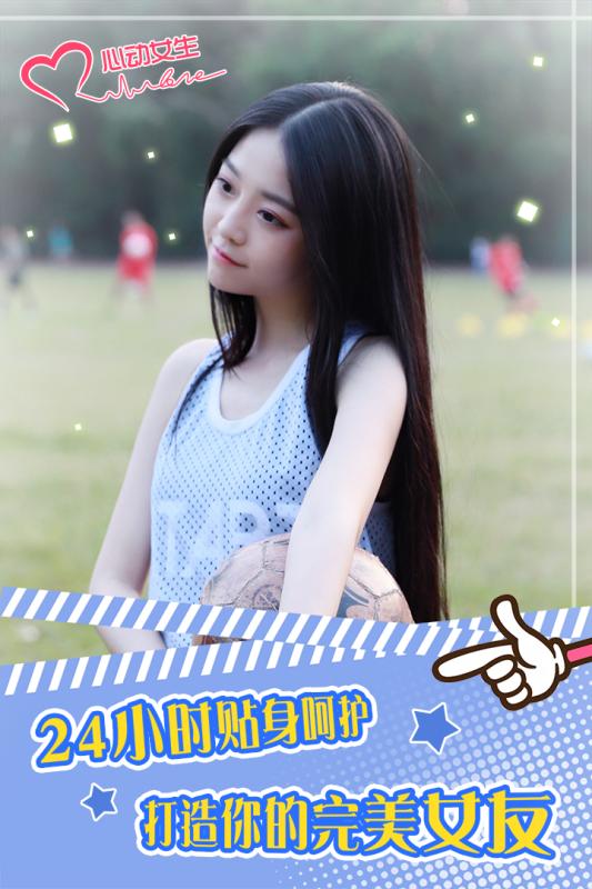 心动女生赵小野4