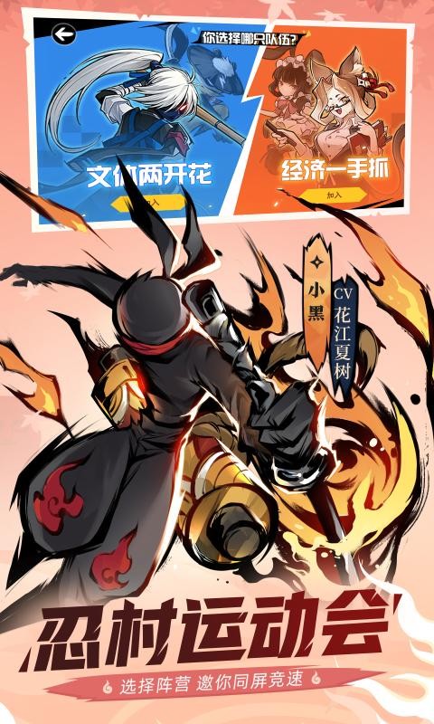 忍者必须死31.0.1252