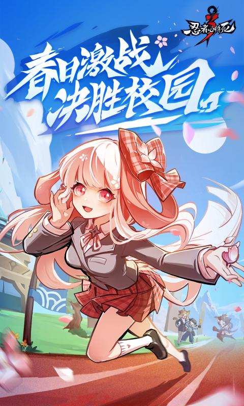 忍者必须死31.0.125