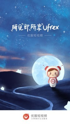 优服短视频1