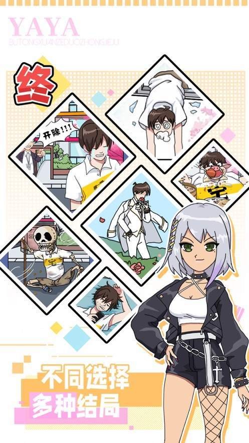 樱花公寓恋爱模拟器3