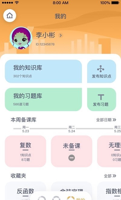 萤火AI学习3