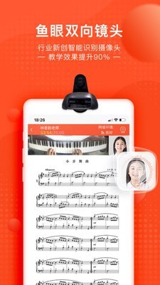 快陪练乐器陪练4